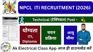 NPCL Recruitment 2026। पावर प्लांट भर्ती 2026। ITI sarkari Naukri 2026।