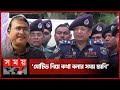Indian police has not yet said anything about mp anar chowdhury abdullah al mamun igp  somoy tv