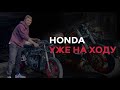 HONDA CBR1000RR на ПОЛНОЦЕННОМ ХОДУ! I ПЕРВЫЙ ВЫЕЗД I И СБОРКА МОРДЫ !