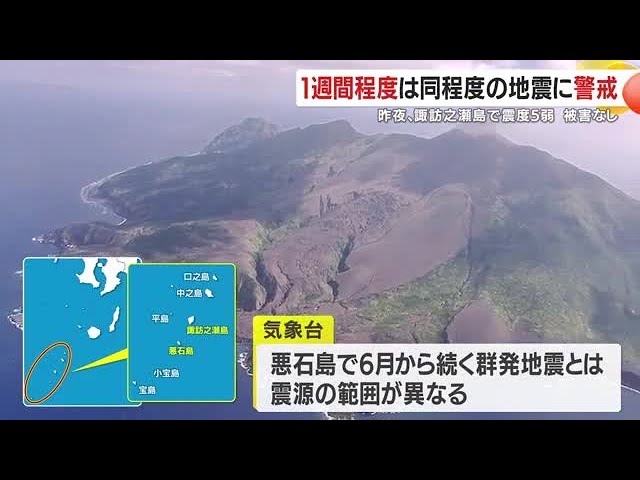 On the night of the 17th, a magnitude 5.0 earthquake struck