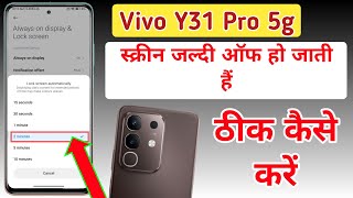Vivo y31 pro 5g me auto screen off kaise kare / Auto screen on off setting in Vivo y31 pro 5g