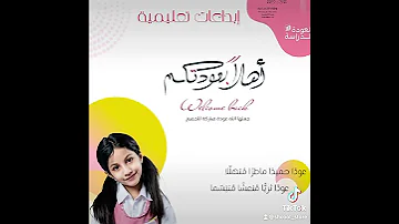 تصميم العودة للمدارس 