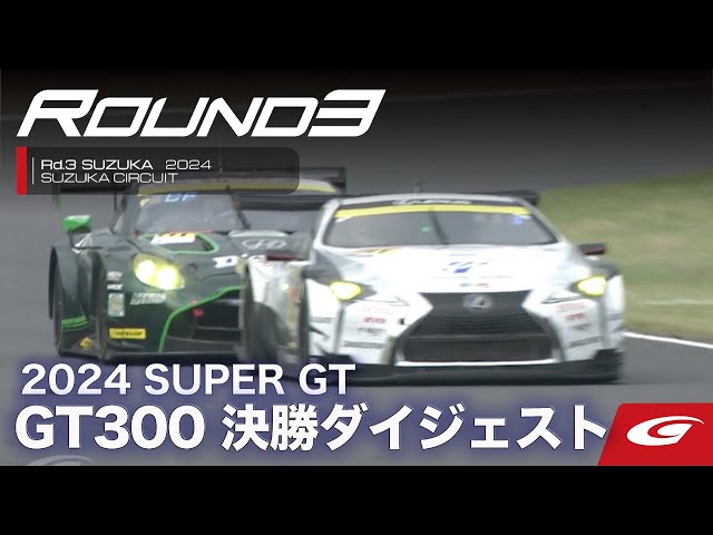 2024スーパーGT 鈴鹿 最終戦 P7駐車場(未舗装) SUPER GT 2024 2024スーパーGT 鈴鹿 最終戦 P7駐車場(未舗装) SUPER GT 2024