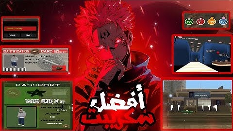 اقوى سكريبت سامب🥶 يشتغل على جميع الهوستات😍best gamemode samp#samp #rp #gtasanandreas #android