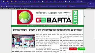 How to Add Print Bangla News Plugin in Wordpress Website | 2024