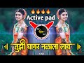 Tuzhi ghagar nalala lav dj song  active pad dj song  marathi dj song  dj shivam kaij new song