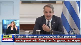 Το Κεντρικό Δελτίο του NEXT TV 15-03-2025