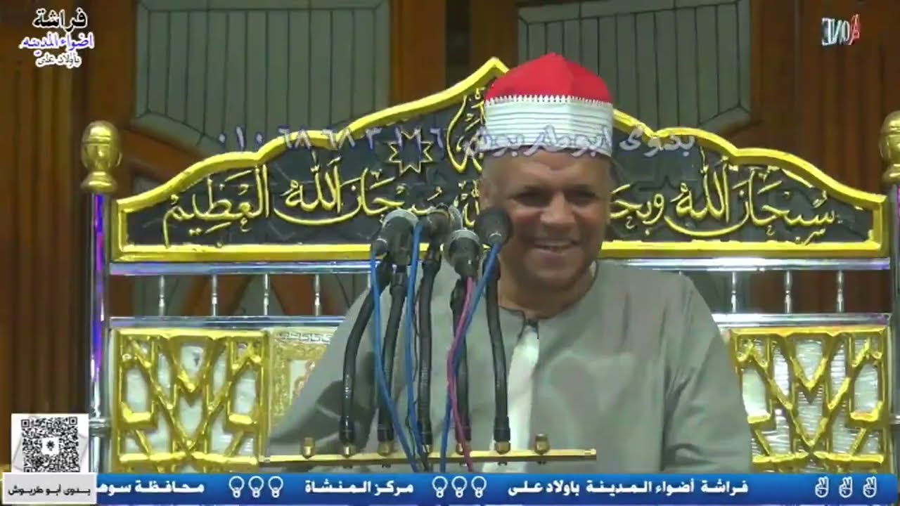 الشيخ عماد عبدالرؤوف المنشاوى سورة النور  محمد الامير محمد مظهر ابوكريشه 2025