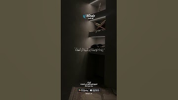 سورة البقرة  بصوت الشيخ مشاري راشد العفاسي -تلاوة خاشعة