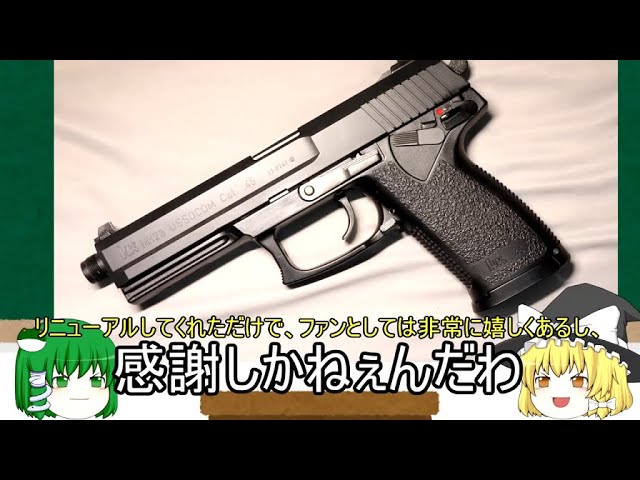 マルイ　ソーコムピストル ソーコム Mk23 - 固定スライドガスガン | 東京マルイ