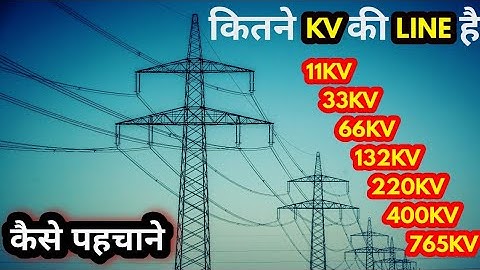 How to identify KV of transmission line