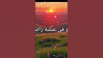 ما تيسر من سورة الواقعه #quran #تلاوة_خاشعة #surahalwaqiah #سورة_الرزق#سورة_الواقعة#القرآن #اكسبلور