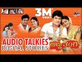 Anna Thangi Kannada Audio Talkies Shivraj Kumar, Radhika