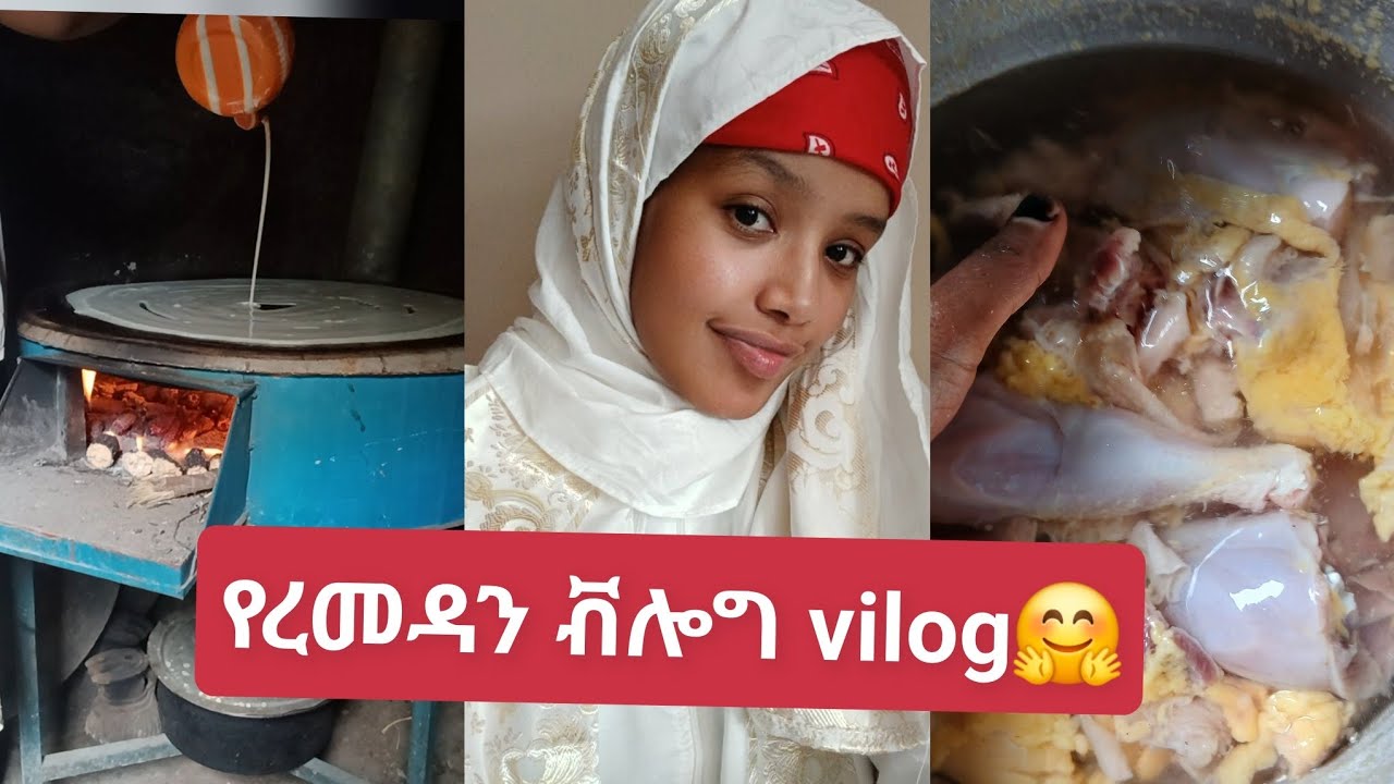 የረመዳን ቭሎግ#minivlog #food #cooking 