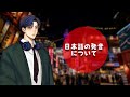 Advices on bettering your Japanese accent