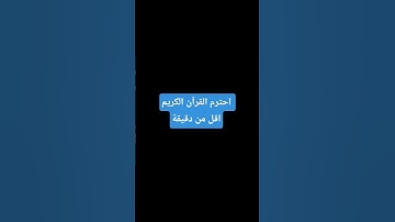 #تلاوة_خاشعة #تلاوة_هادئة #إسلام_صبحي #خواتيم_سورة_المؤمنون #سورة_المؤمنون #قرآن_كريم #اكسبلور