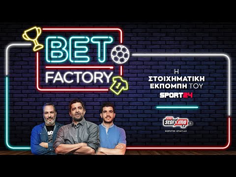 Με τα γκολ