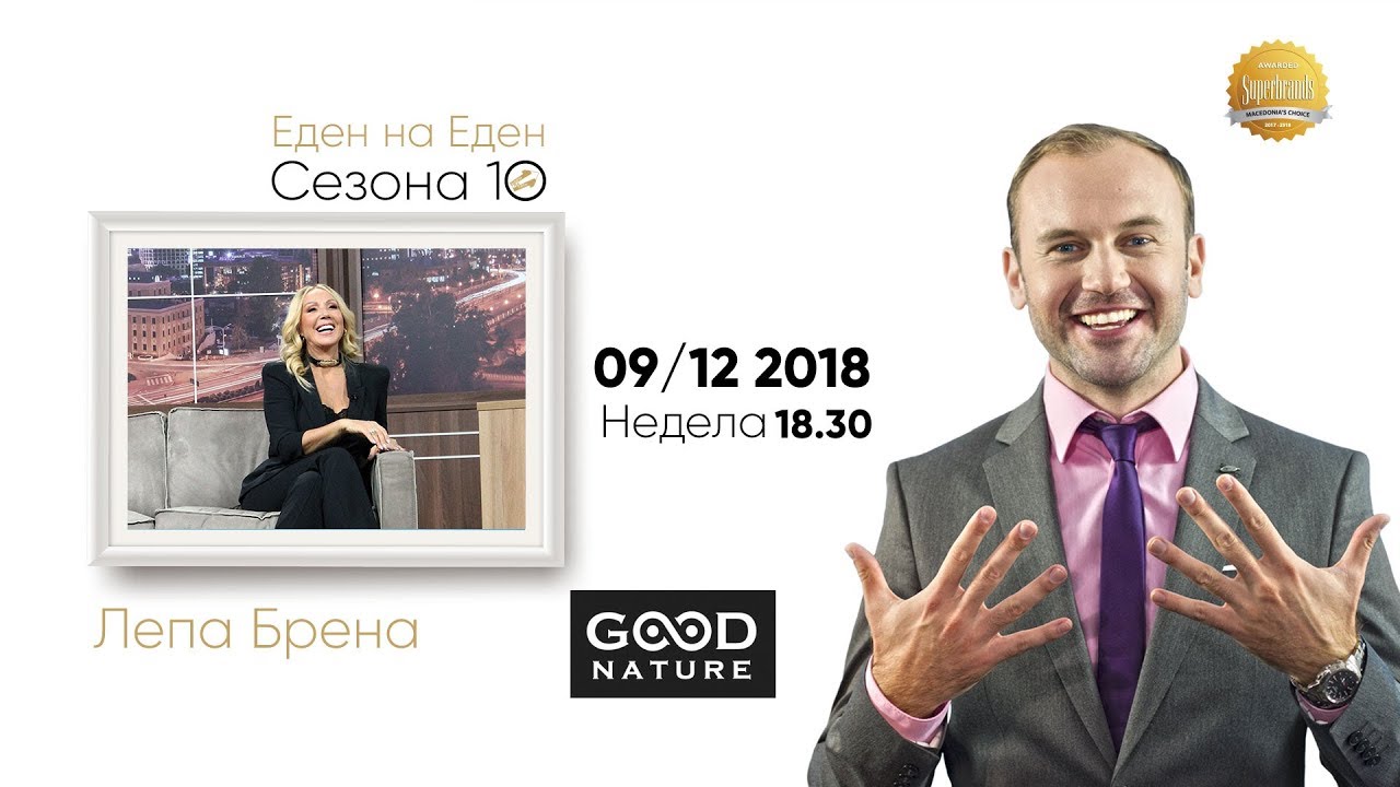 Еден на Еден - Лепа Брена