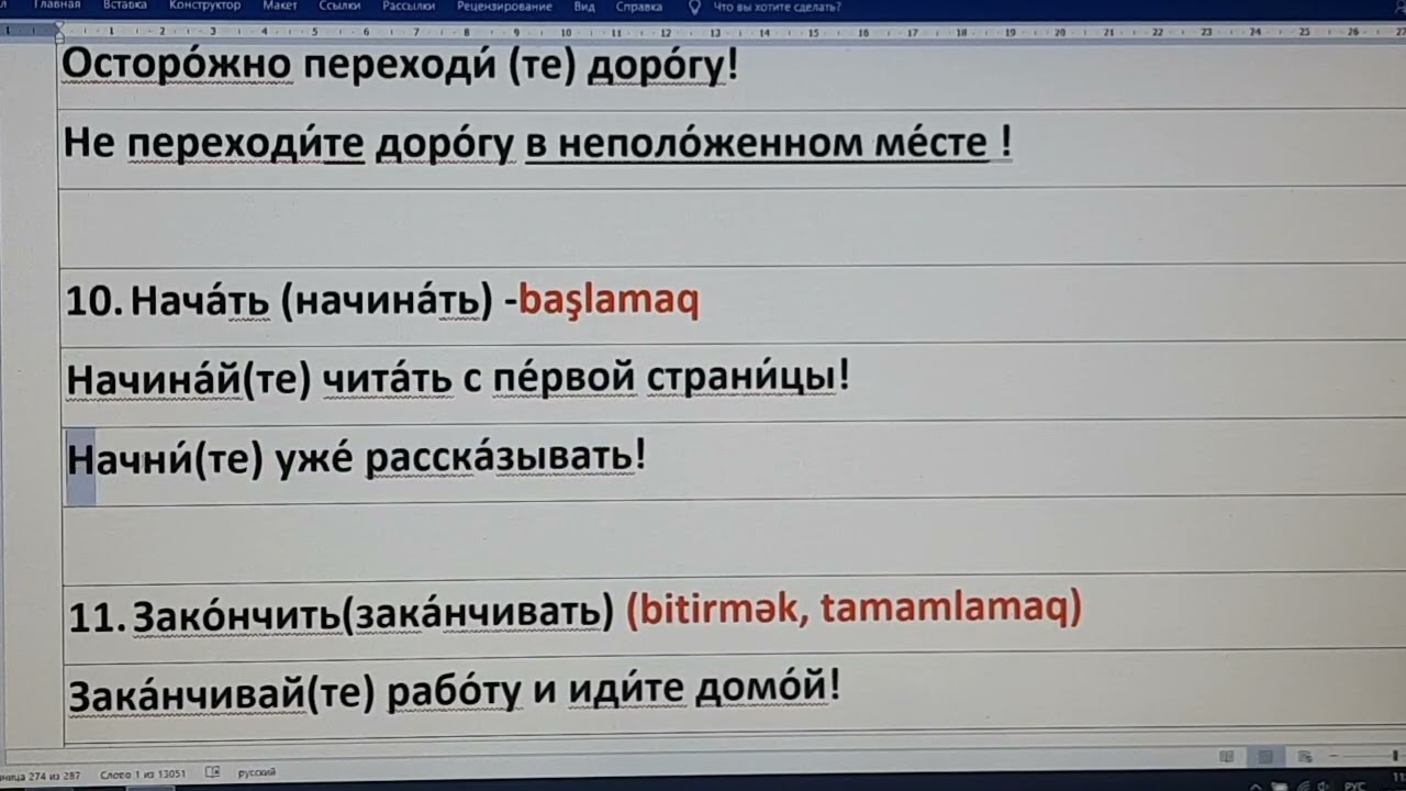 Əmr, xahiş feilləri. 2 hissə