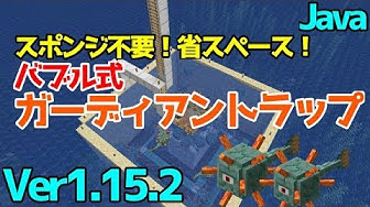 ガーディアントラップ Youtube