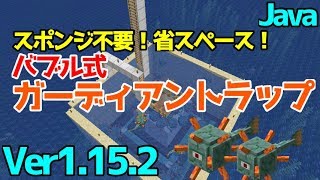 マイクラ ガーディアンとは 湧き条件やドロップアイテムなど 脱 初心者を目指すマインクラフト