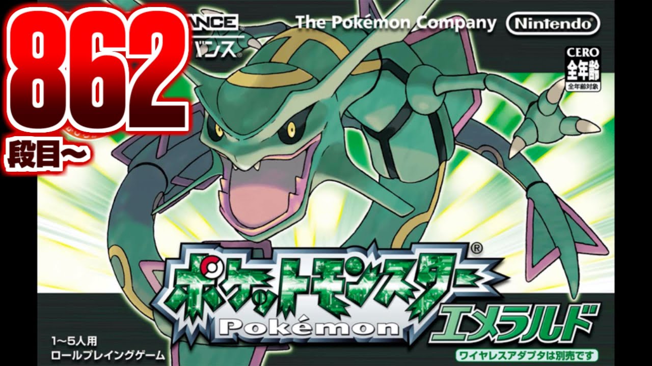ポケモンバトルカードe+ エメラルド ホウエン地方 バトルフロンティア まとめ売 ポケモンバトルカードe+ エメラルド ホウエン地方 バトルフロンティア