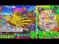 【Pギンギラパラダイス 夢幻カーニバル 199ver. 】319ver.で抱えた負債を199ver. で回収しに行く～遊タイムがあるから大丈夫～【パチンカスパパ＃57】