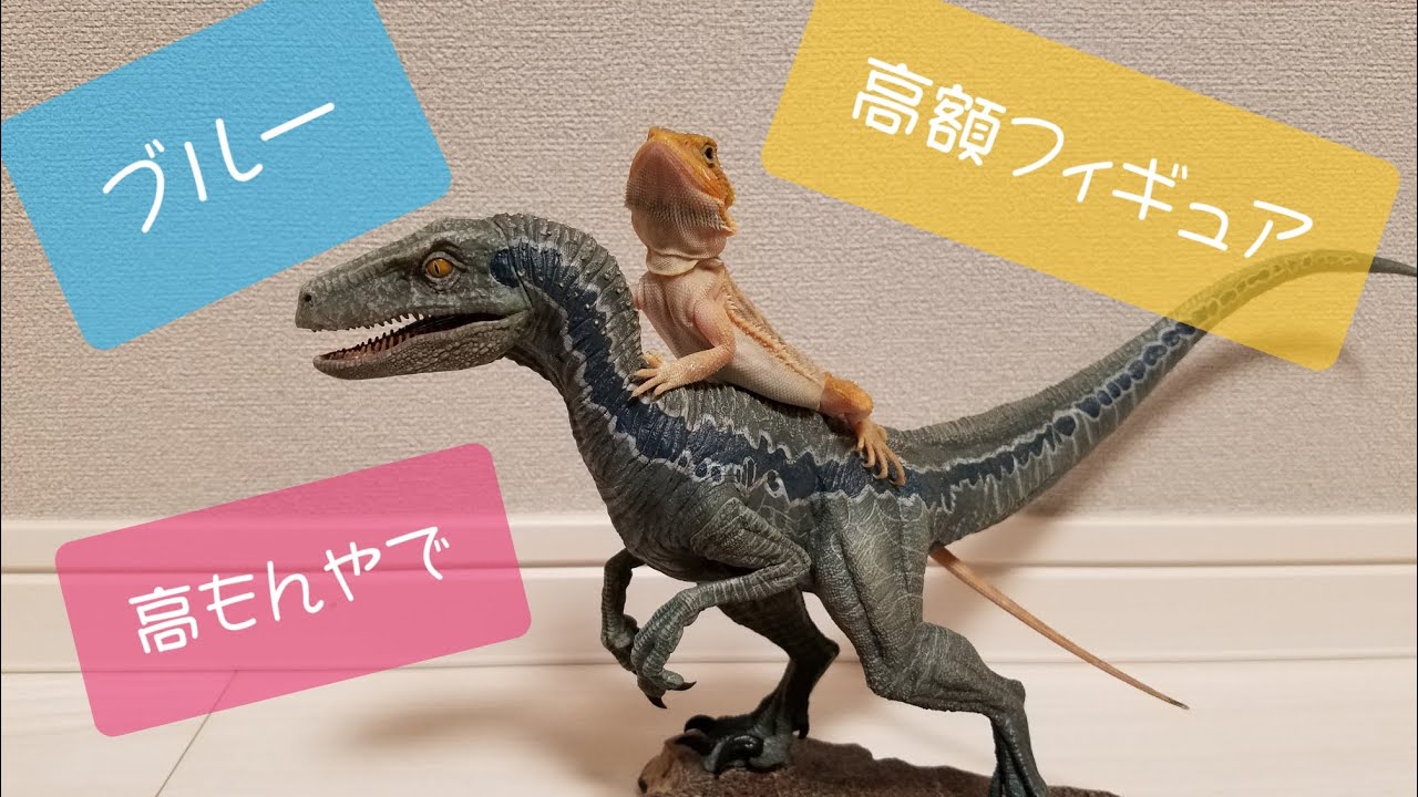 ジュラシックワールドのブルーのフィギュア【プライム1スタジオ