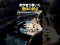 無傷の場所こそ危ない-生死を分ける弱点