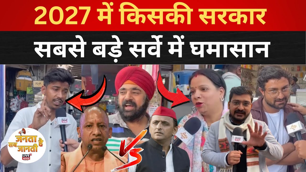 Lucknow के चारबाग में सबसे बड़ा सर्वे, नये-नये जिले से मिले यात्रियों ने सुनाया फैसला #upelection 