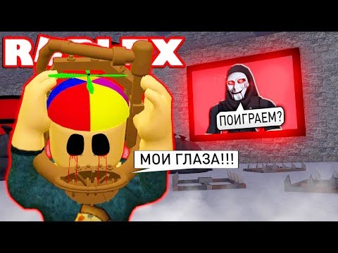 видео: Я ХОЧУ СЫГРАТЬ С ТОБОЙ В ИГРУ | Roblox