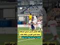 تصدي سيف الدين الجزيري لهدف بعد ان اصلح حارس مرمي الزمالك بعد طرد صبحي الاهلي Shorts Viral اكسبلور 