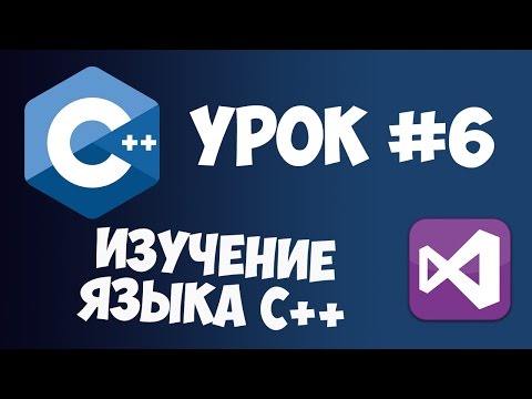 Уроки C++ с нуля / Урок #6 - Циклы For, While, Do while