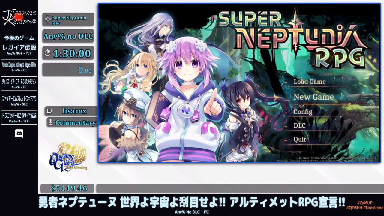 勇者ネプテューヌ 世界よ宇宙よ刮目せよ!! アルティメットRPG