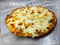 بيتزا وفطائر القليوبي الخلفاوي 