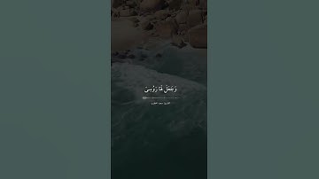 القارئ : سعيد الخطيب 📻