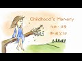 Childhood Memory - 熱田公紀 🎼