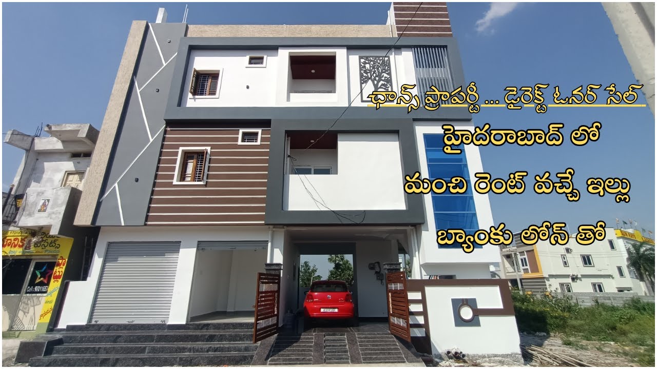 హైదరాబాద్ లో మంచి రెంట్ వచ్చే ఇల్లు బ్యాంకు లోన్ తో అమ్మబడును || Semi Commercial House For Sale