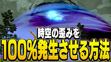 今すぐ見て 時空の歪みを確定で出現させる方法が判明しました ポケモンレジェンズアルセウス 