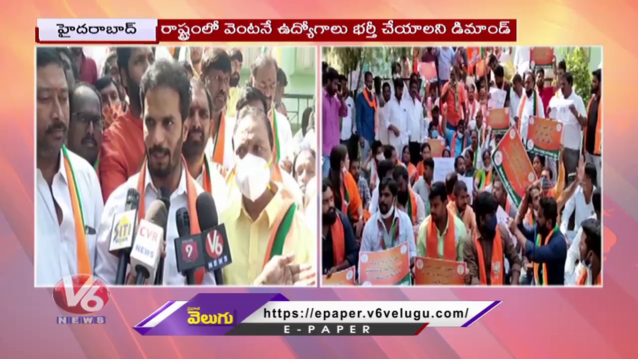 BJYM Leaders Protest At Serilingampally MRO Office, Demands CM KCR To Fill Job Vacancies | V6 News