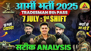 Army Tradesman 8th Pass 07 July First Shift Analysis 2025 | Army TDN Original paper 2025