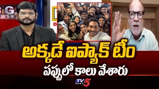 BJP Leader Anjaneya Reddy Strong Counter to IPAC Team Over CM Jagan | AP Elections | Tv5 News