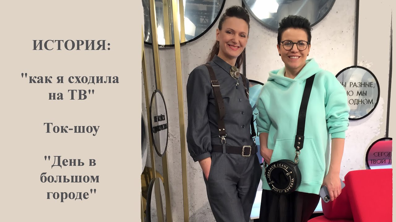 Дизайнер украшений Танита Кам. Интервью на телеканале Беларусь1. Программа 