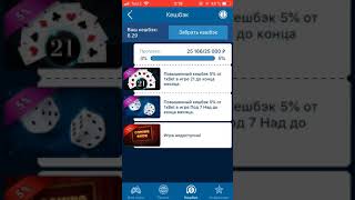 1xBet Vip кэшбэк: что это, нюансы начисления в букмекерской конторе 1хБет