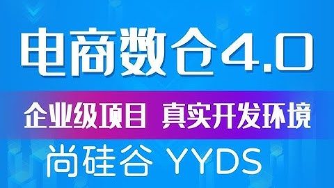 208 尚硅谷 数仓搭建 ADS层活动统计