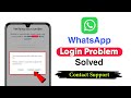 WhatsApp Login Contact Support | WhatsApp Login Problem | You have guessed the code too many tin