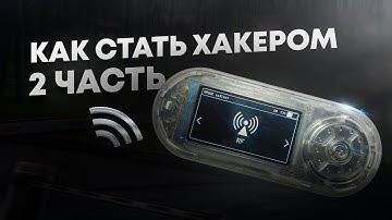 ГАЙД НА T-Embed CC1101 - НАСТРОЙКА | ФЛИППЕР ДЛЯ БЕДНЫХ