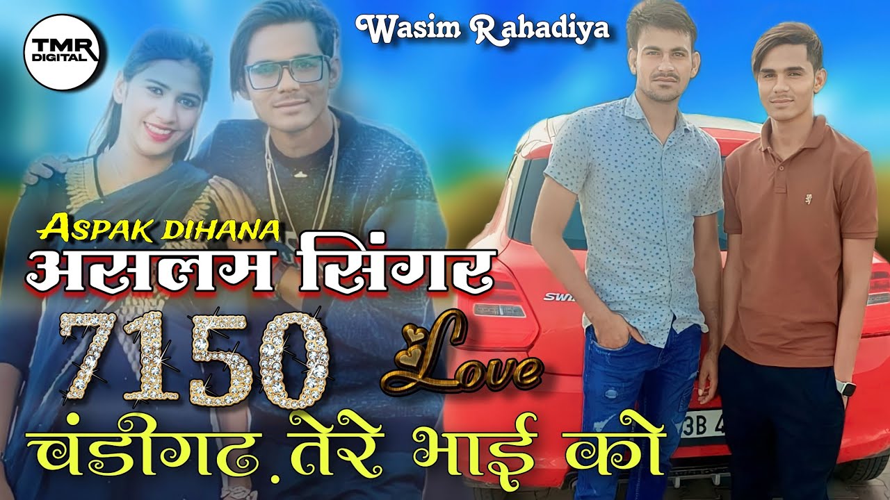 Aslam Singer SR 7150 Full Mp3 Song Song Aslam Singer Zamidar//TMR DIGITAL