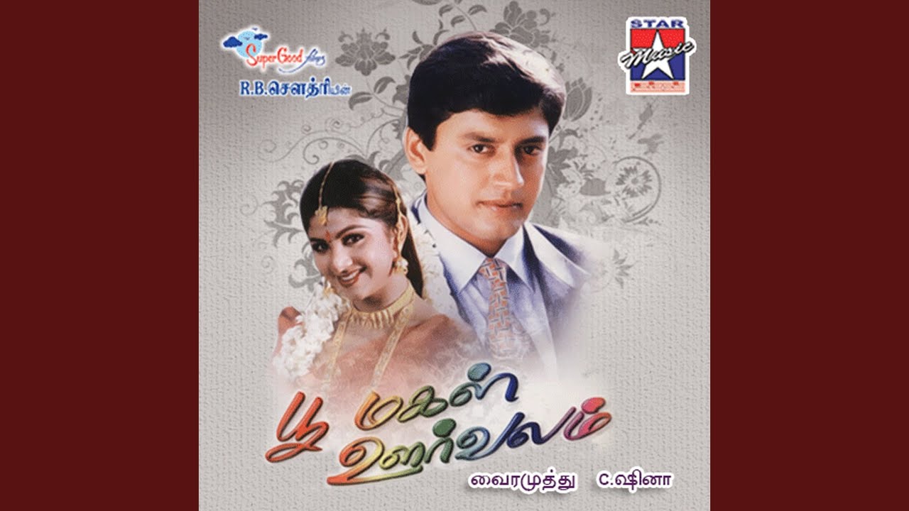 Malare Oru Varthai