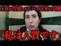 ドバイ王室から次々と人が消える理由が闇深すぎる
